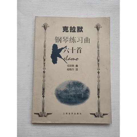 克拉默(克拉默法则和克莱姆是不是一样的)